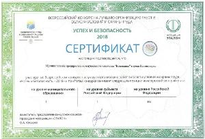 Первые среди муниципалитетов г. Калининграда и области