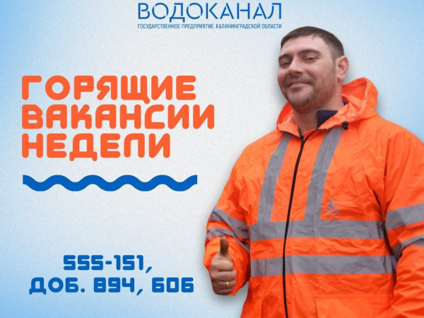 Горящие вакансии недели! Горящие вакансии недели!